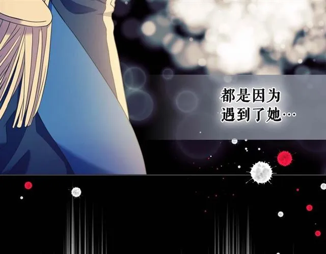 第40话 我的乔乔呢？ 第56页