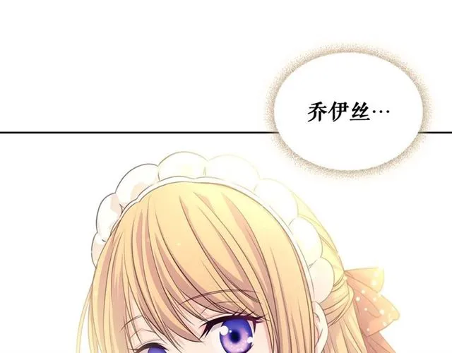 第40话 我的乔乔呢？ 第61页