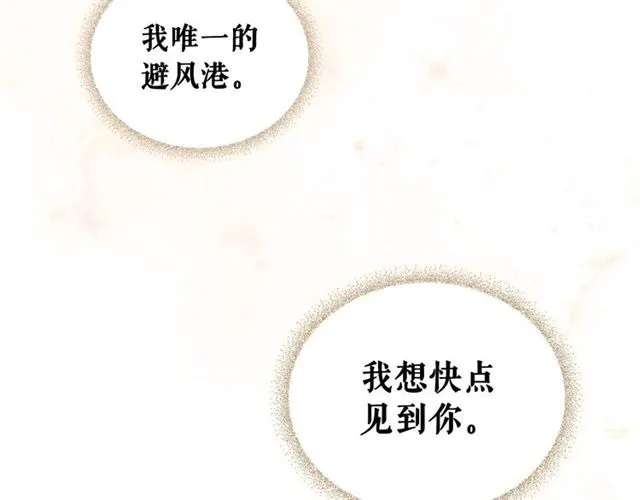 第40话 我的乔乔呢？ 第63页