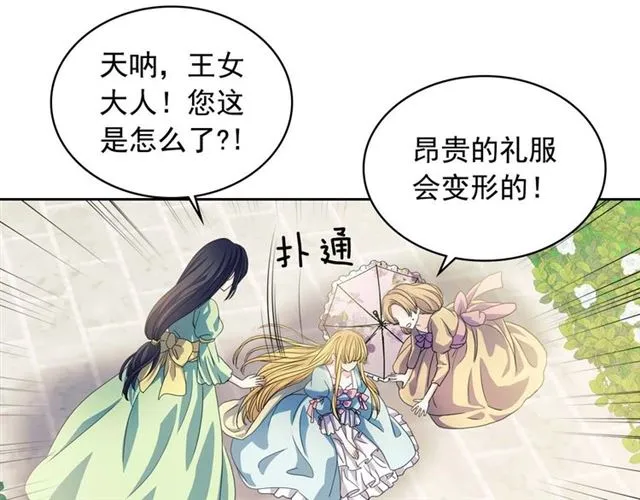 第40话 我的乔乔呢？ 第72页