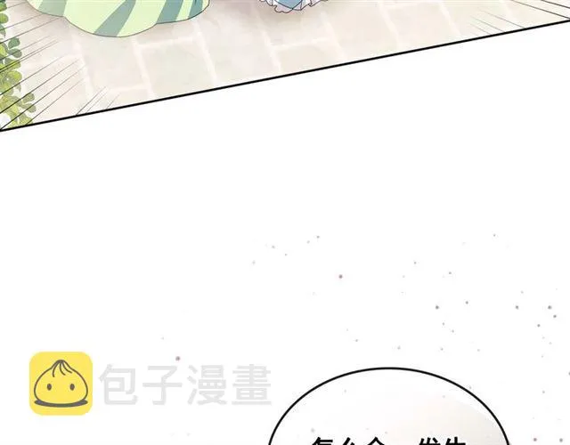 第40话 我的乔乔呢？ 第73页