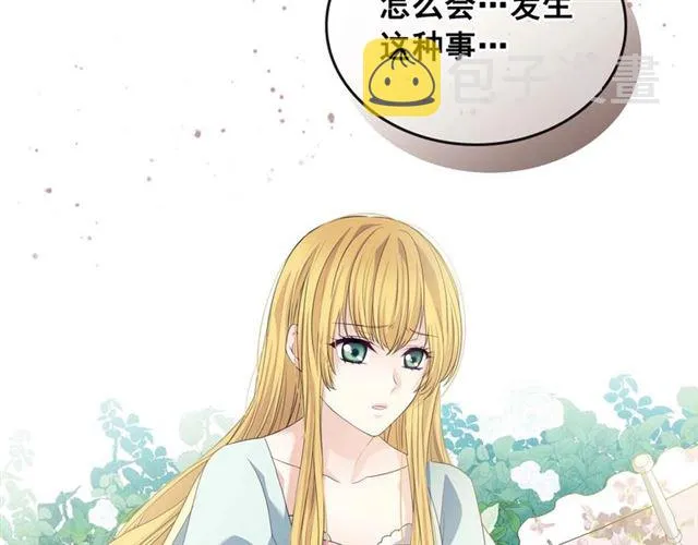 第40话 我的乔乔呢？ 第74页