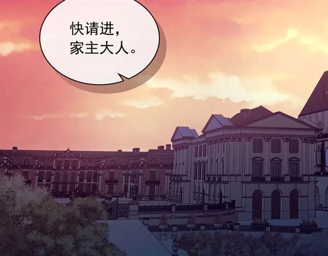 第40话 我的乔乔呢？ 第80页