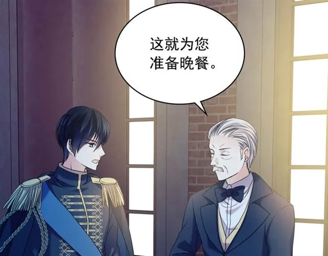 第40话 我的乔乔呢？ 第82页