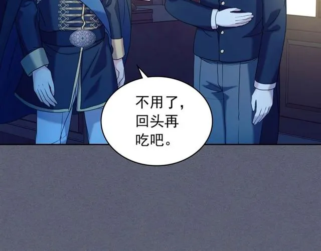第40话 我的乔乔呢？ 第83页