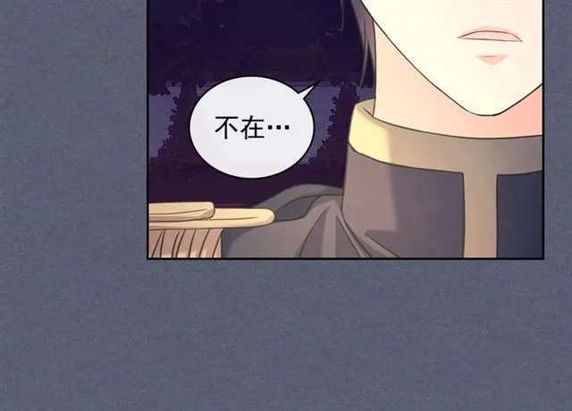 第40话 我的乔乔呢？ 第94页