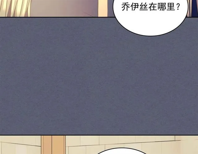 第40话 我的乔乔呢？ 第97页