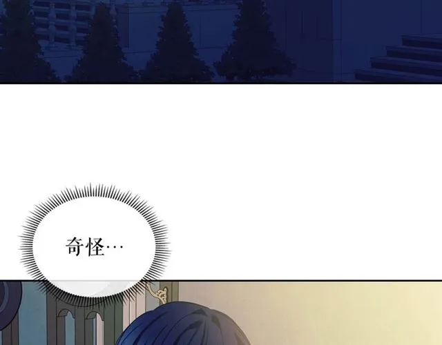 第40话 我的乔乔呢？ 第104页