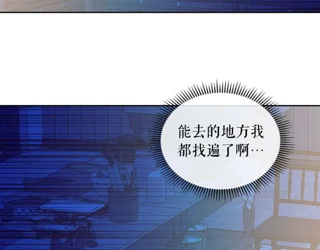 第40话 我的乔乔呢？ 第108页