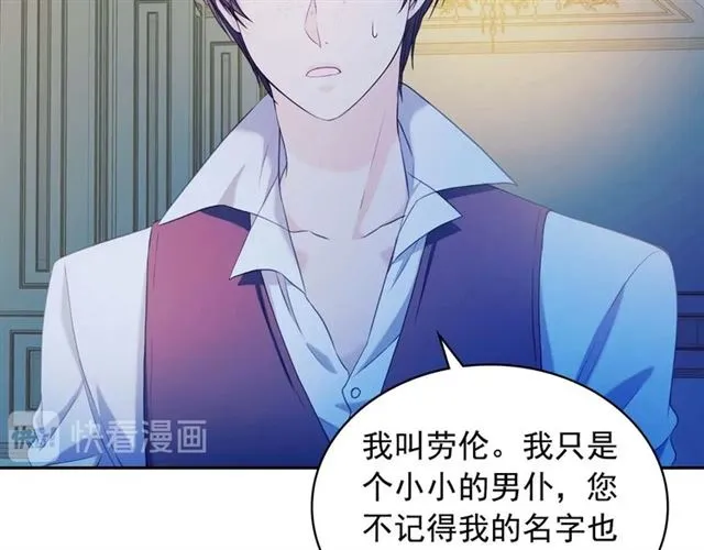 第40话 我的乔乔呢？ 第113页