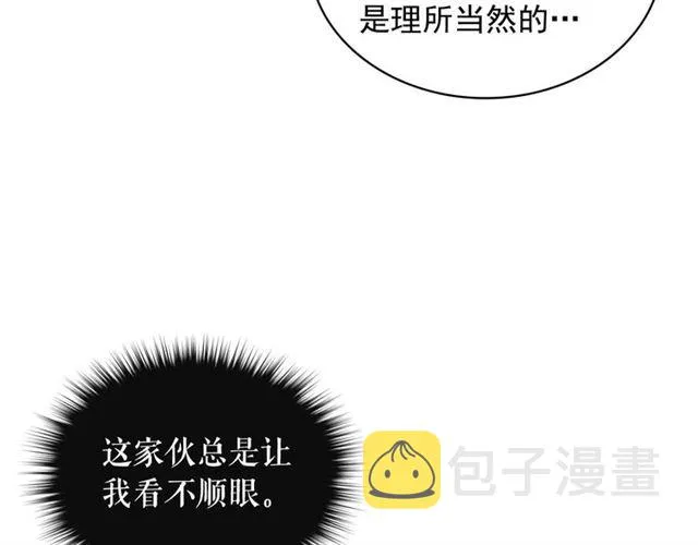 第40话 我的乔乔呢？ 第114页