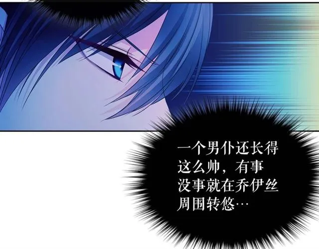 第40话 我的乔乔呢？ 第115页