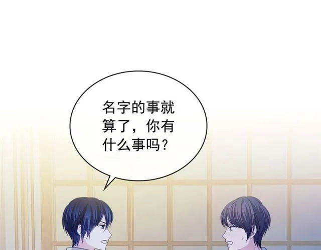 第40话 我的乔乔呢？ 第117页