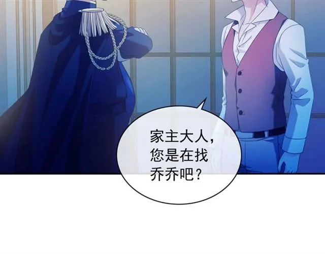 第40话 我的乔乔呢？ 第118页