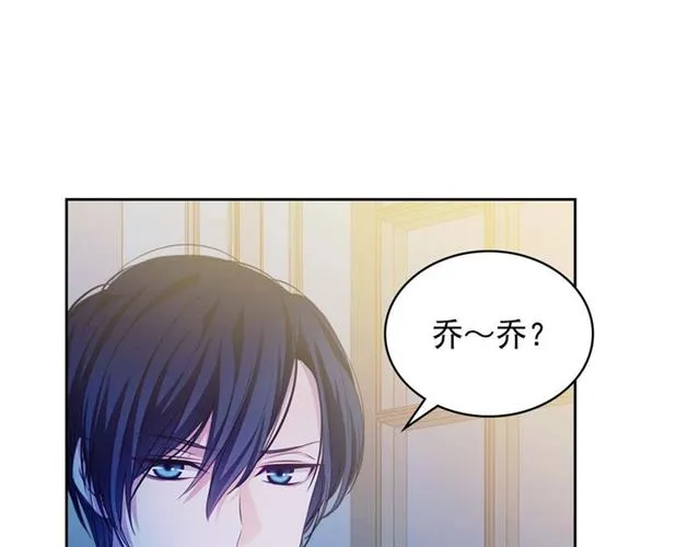 第40话 我的乔乔呢？ 第119页