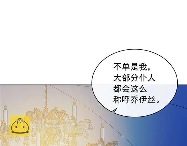 第40话 我的乔乔呢？ 第121页