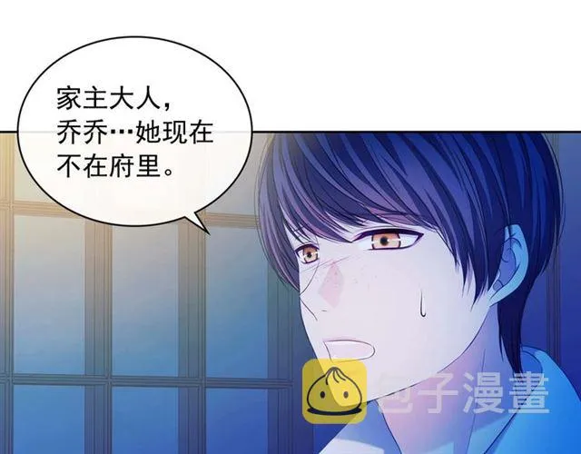 第40话 我的乔乔呢？ 第125页