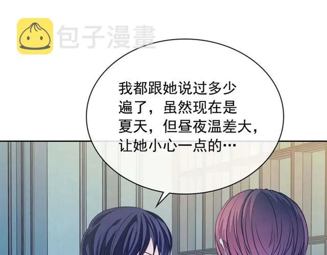 第40话 我的乔乔呢？ 第129页