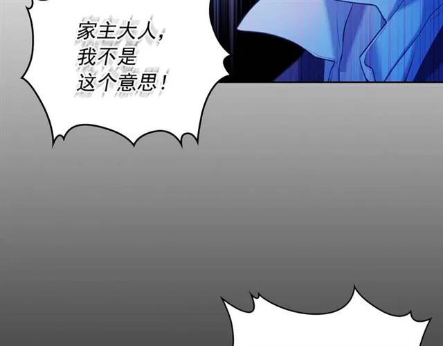 第40话 我的乔乔呢？ 第133页