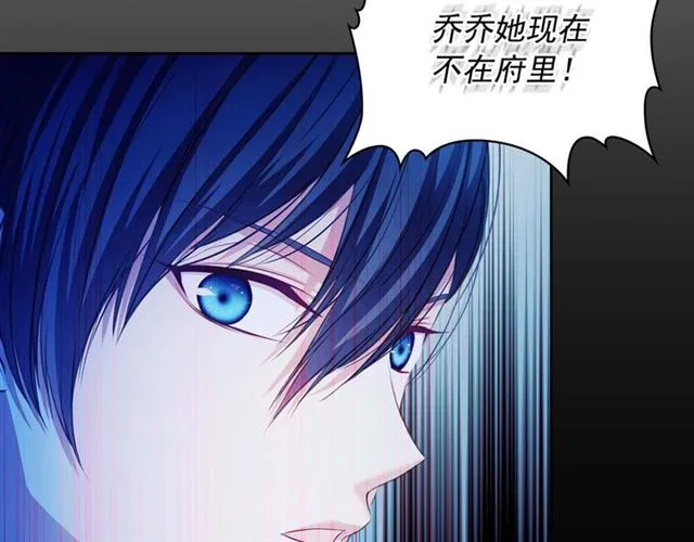 第40话 我的乔乔呢？ 第134页