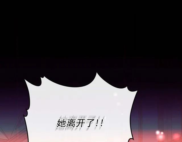 第40话 我的乔乔呢？ 第136页