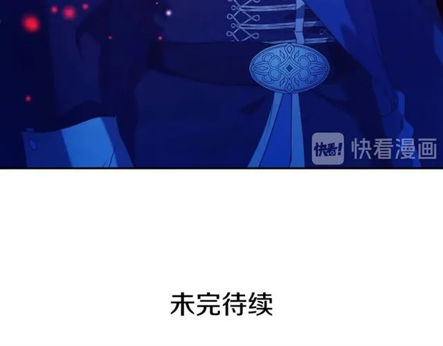 第40话 我的乔乔呢？ 第139页