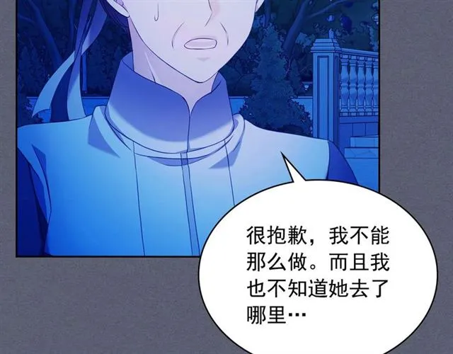 第40话 我的乔乔呢？ 第144页