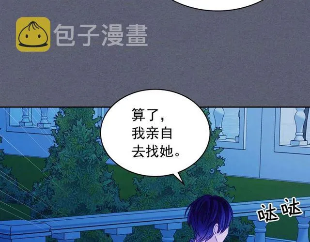 第40话 我的乔乔呢？ 第145页
