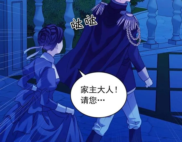 第40话 我的乔乔呢？ 第146页