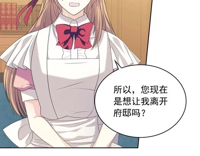 第39话 TA好眼熟 第6页