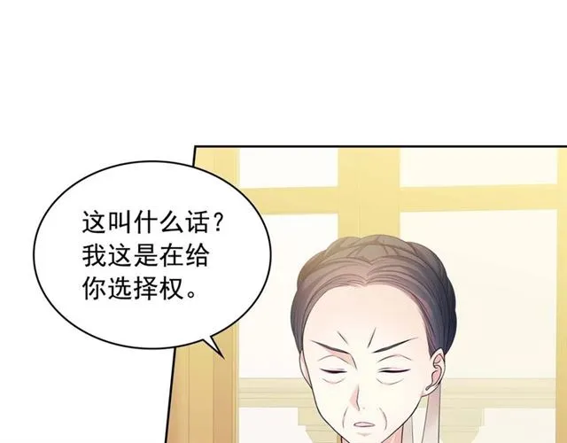 第39话 TA好眼熟 第7页