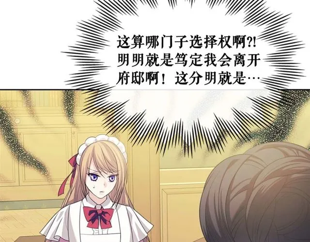 第39话 TA好眼熟 第10页