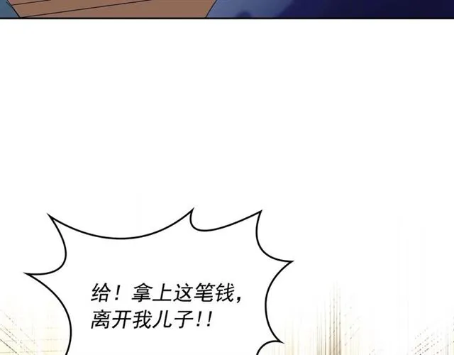 第39话 TA好眼熟 第12页