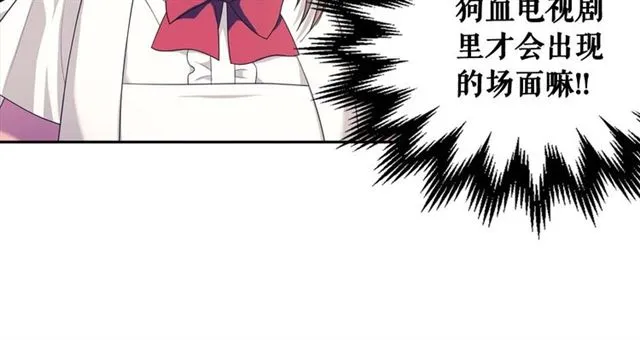 第39话 TA好眼熟 第15页