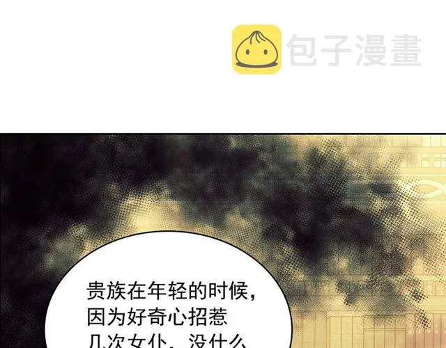 第39话 TA好眼熟 第16页
