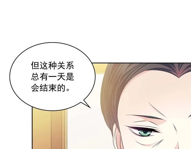 第39话 TA好眼熟 第19页