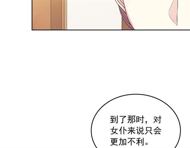 第39话 TA好眼熟 第20页