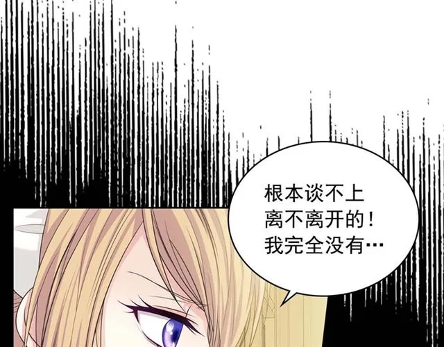 第39话 TA好眼熟 第23页
