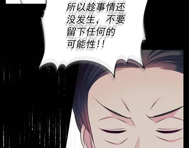 第39话 TA好眼熟 第25页