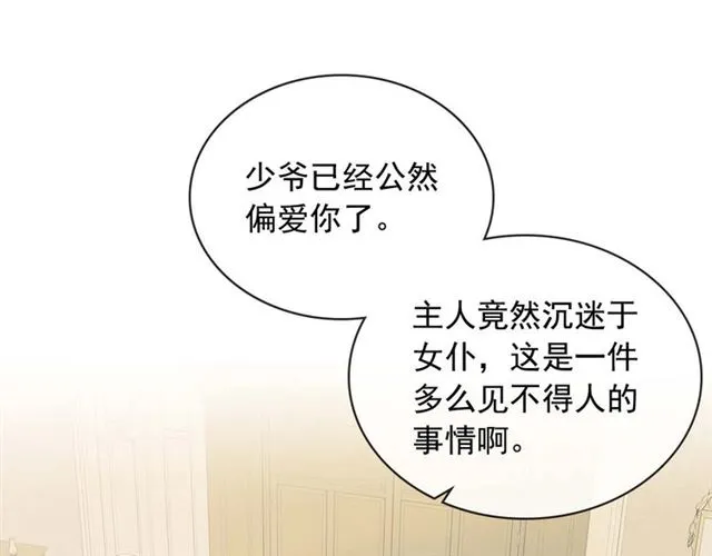 第39话 TA好眼熟 第29页