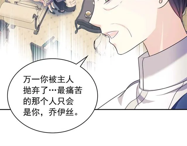 第39话 TA好眼熟 第31页