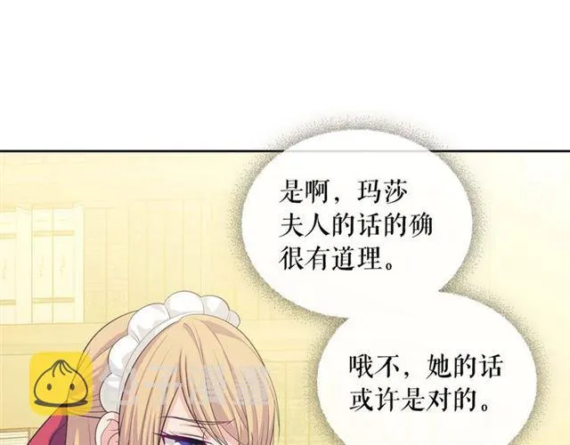第39话 TA好眼熟 第32页
