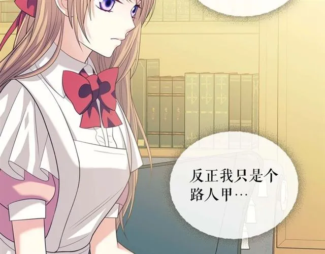 第39话 TA好眼熟 第33页