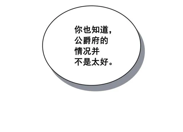 第39话 TA好眼熟 第35页