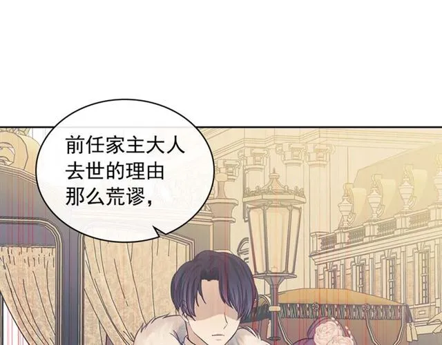 第39话 TA好眼熟 第36页