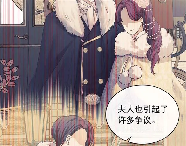 第39话 TA好眼熟 第37页