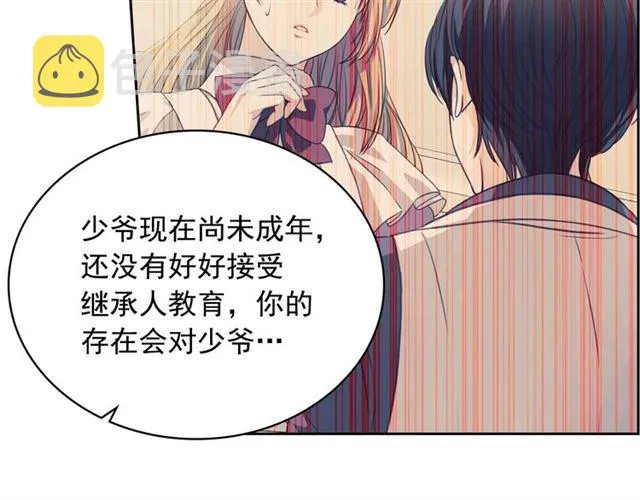第39话 TA好眼熟 第44页