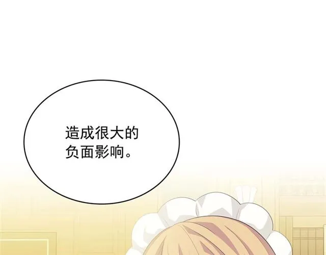 第39话 TA好眼熟 第46页