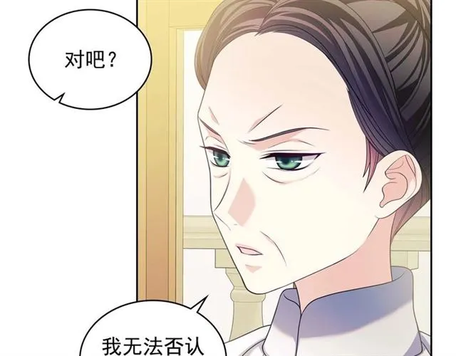 第39话 TA好眼熟 第49页