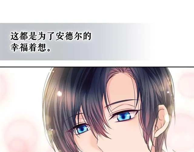 第39话 TA好眼熟 第51页